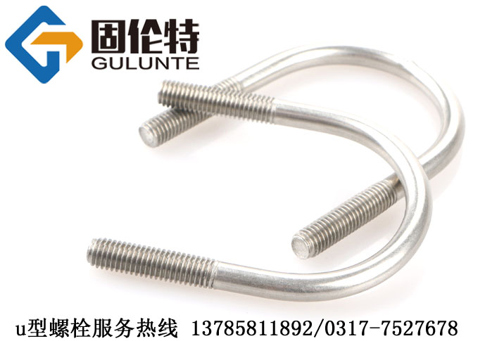 不鏽鋼u形管卡國家標準 